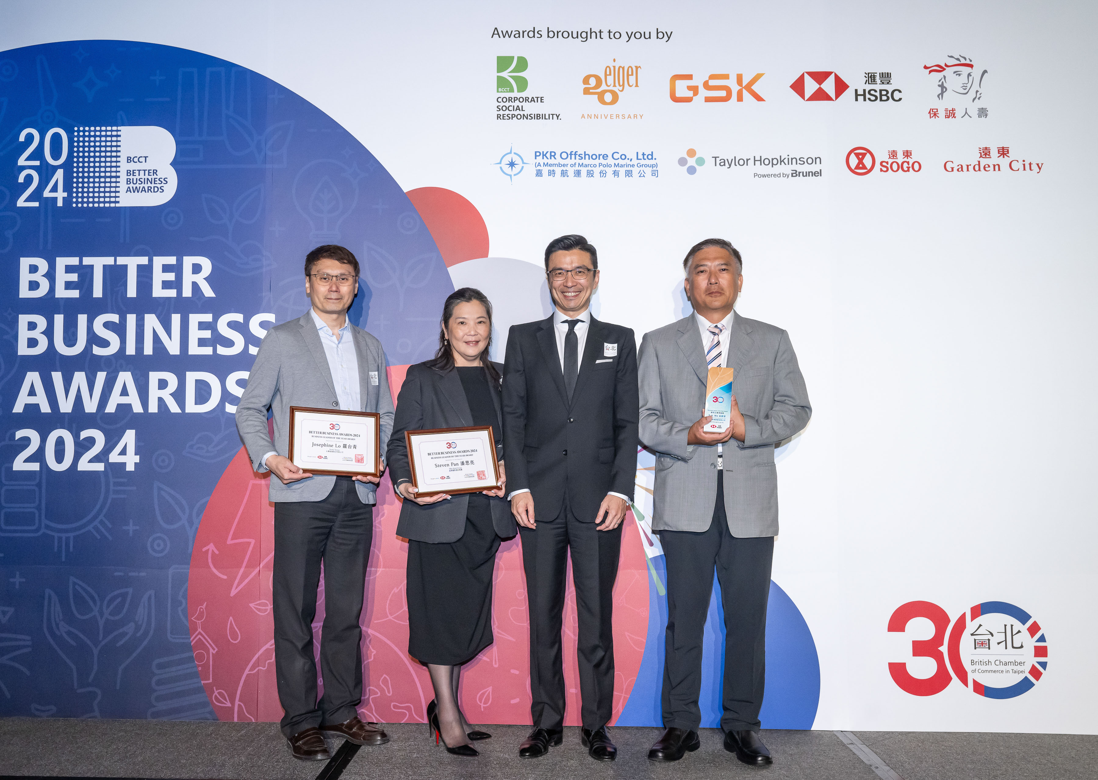 2024 Better Business Awards 優良企業貢獻獎 The British Chamber of Commerce